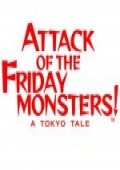 Attack of the Friday Monsters: A Tokyo Tale cover