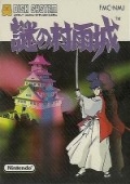 The Mysterious Murasame Castle NES cover